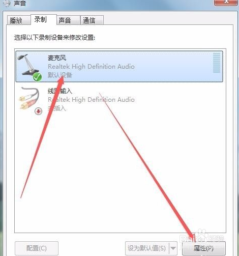 声卡电流声怎么消除