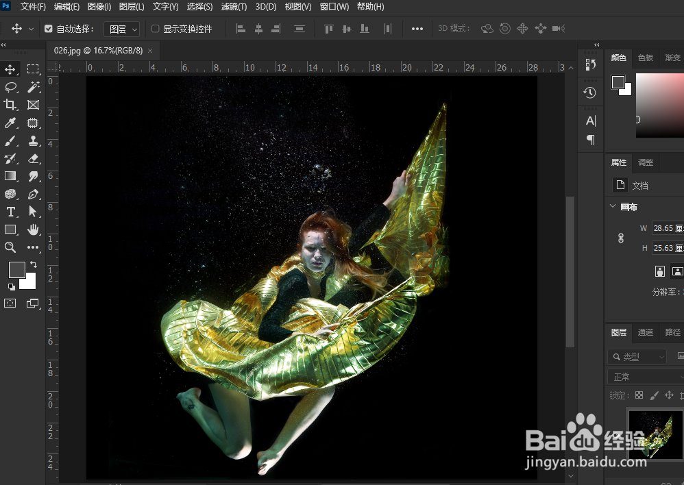 PS抓手无法移动画布到窗口外怎么办