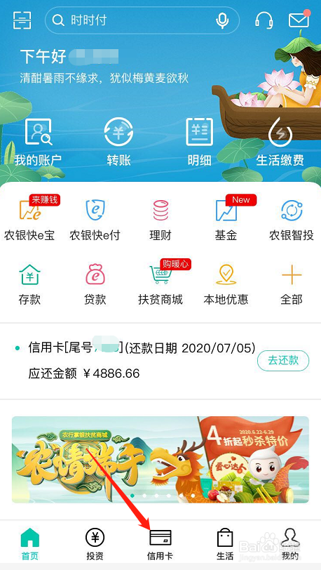 农行信用卡怎么提额？如何提高临时和永久额度？