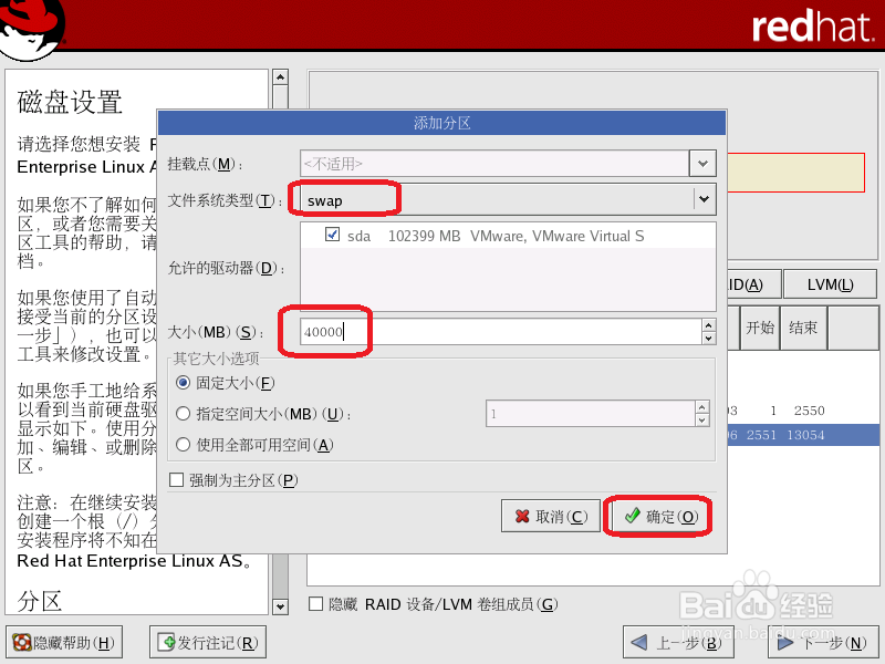 怎么安装linux系统：[2]