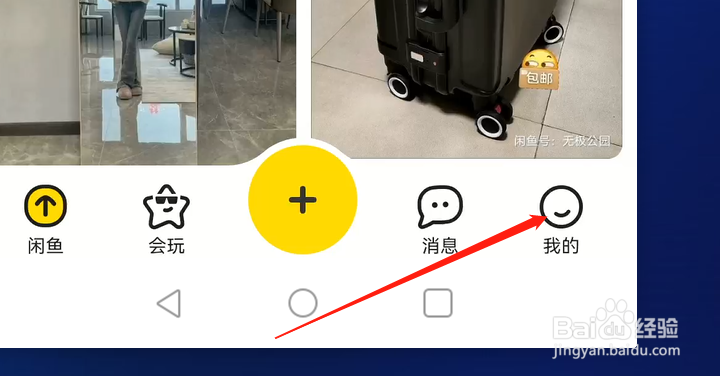 闲鱼如何给支付宝授权芝麻信用