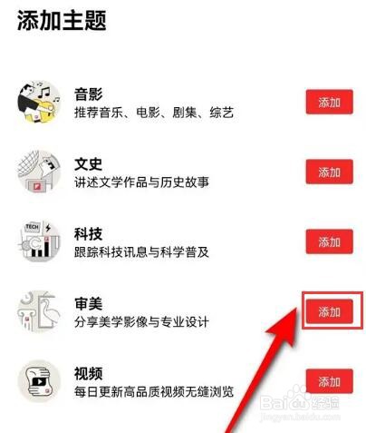 红板报主题怎么变更