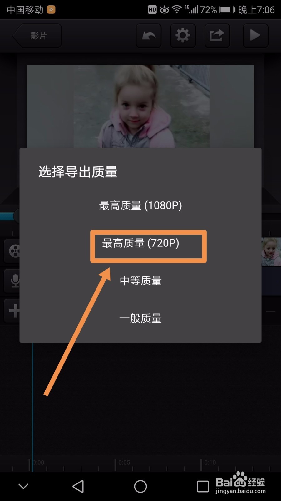 如何为手机视频添加语音录音配音