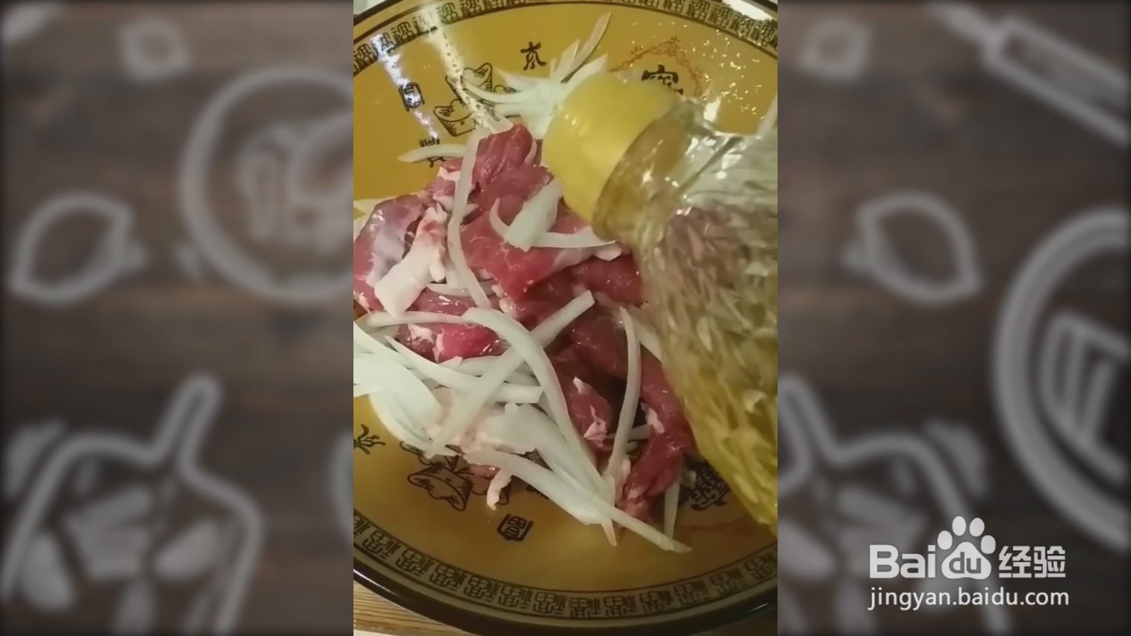 如何制作烤牛肉