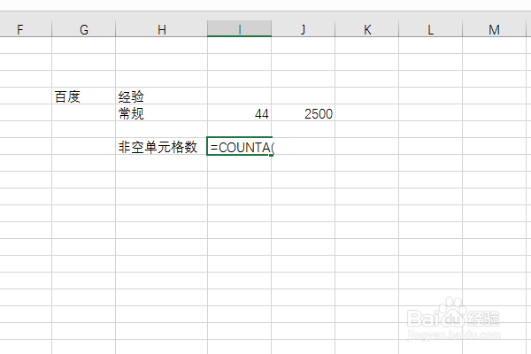 Excel2016如何统计选定区域的非空单元格数