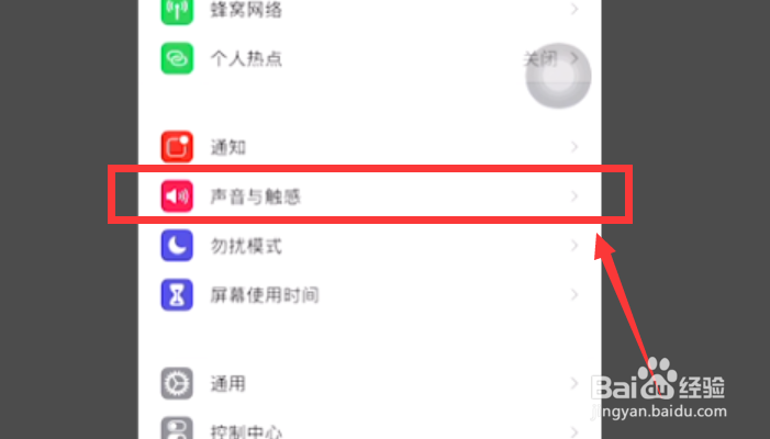 苹果手机接听电话没有声音怎么解决?