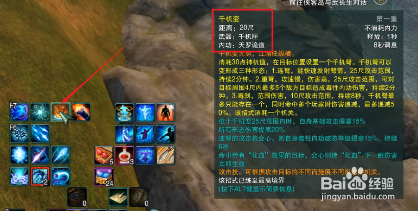 剑三田螺怎么开车