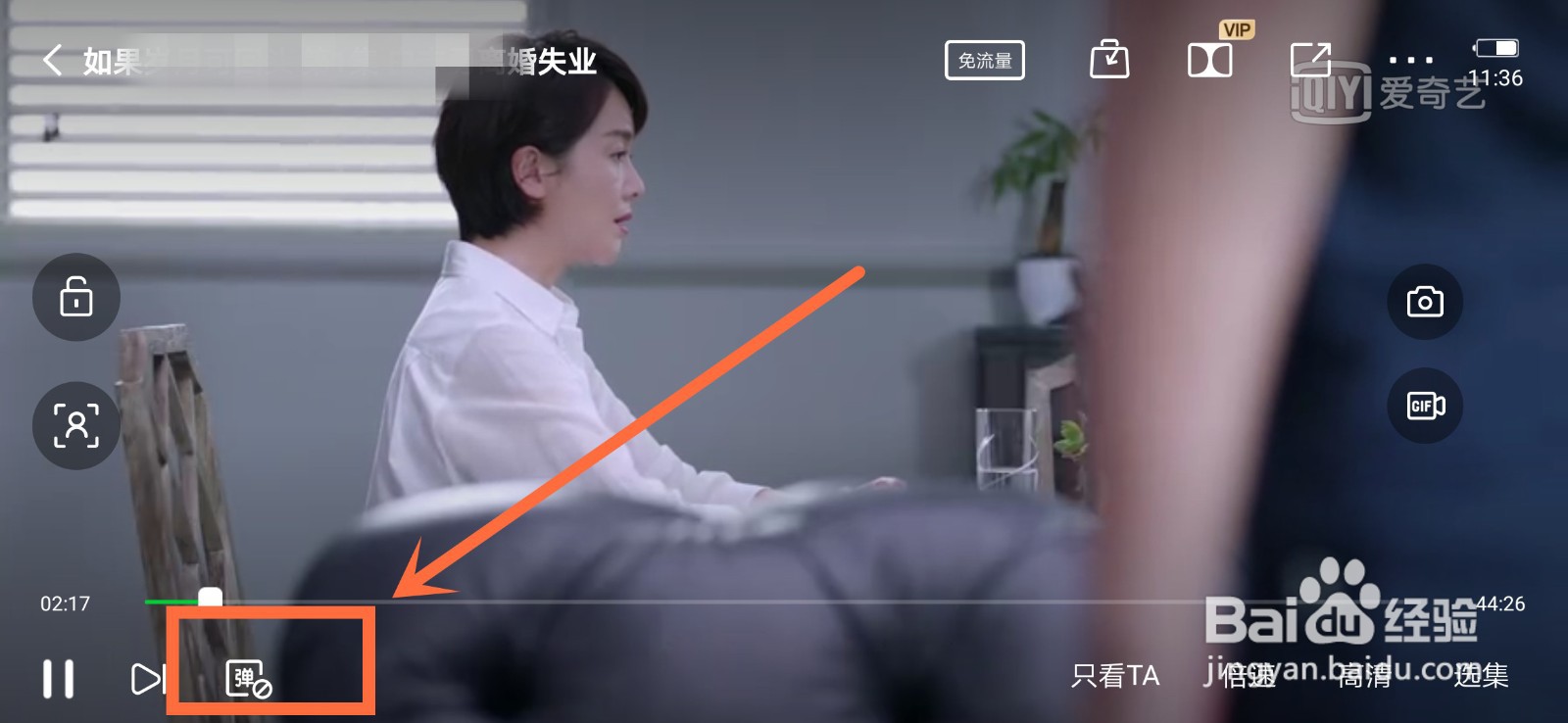 手机爱奇艺字幕不见了，怎么办？