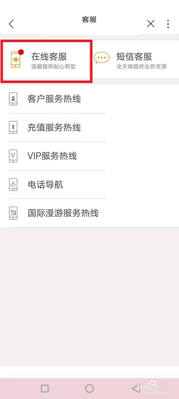 联通投诉怎么投
