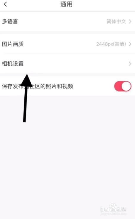 手机美图秀秀怎么关闭拍照声音