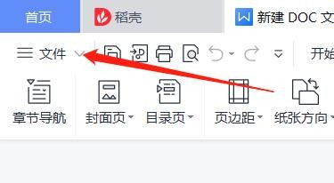 wps打印预览时怎么自定义页边距