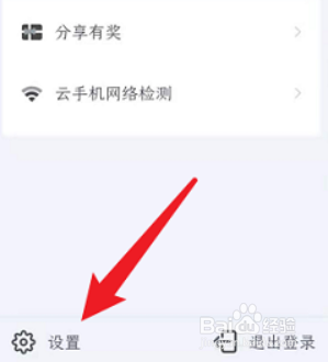 红手指关闭云手机声音的方法