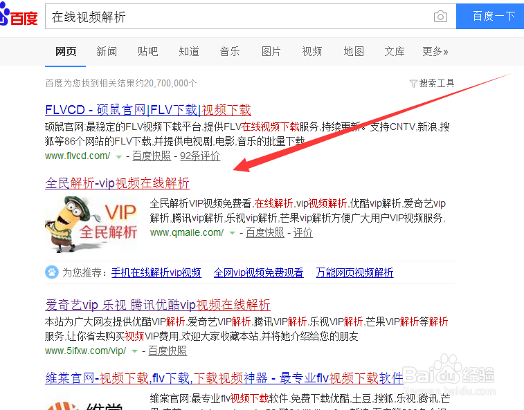免费在线看视频网站vip电影如何获取免费资源