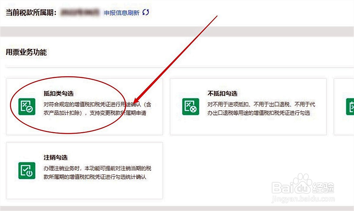 新版电子税务局怎么认证发票