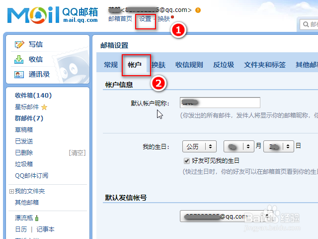 <b>win10邮箱配置，怎么不能发邮件，收不到邮件呢</b>