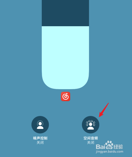 airpodspro找不到空间音频