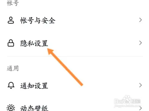 抖音在哪关闭私信功能