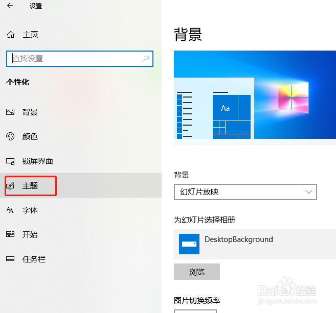 Windows10桌面恢复“我的文档”图标的步骤