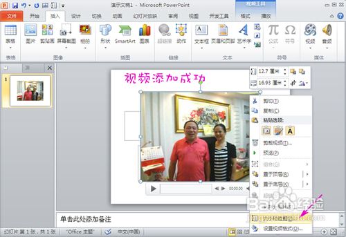给视频加动态水印
