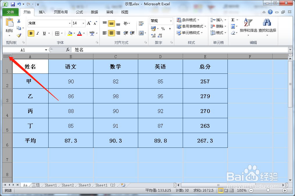 Excel如何保护公式,不让别人改动或查看
