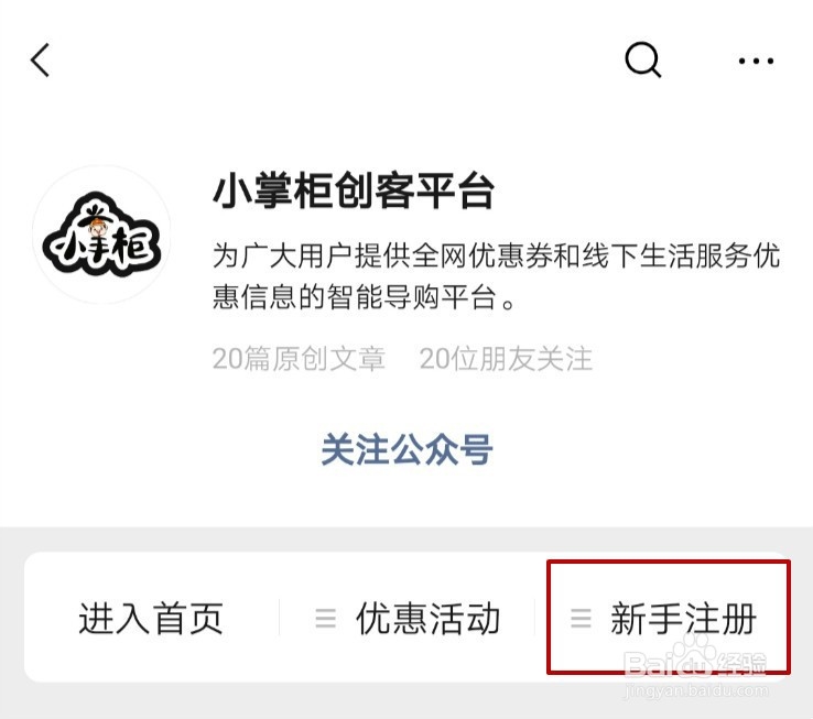 小掌柜新手教程在哪里查看？