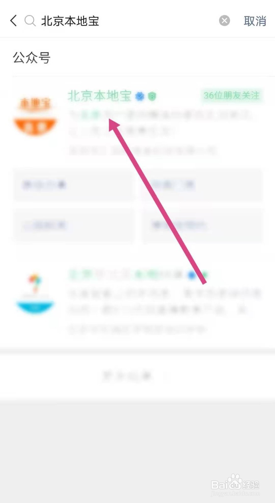 外地人在北京怎么落户