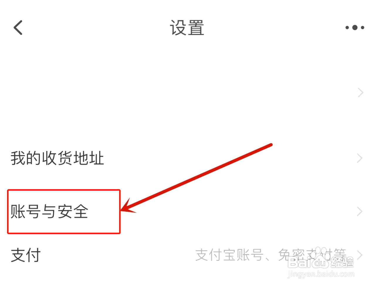 淘宝如何修改账号名