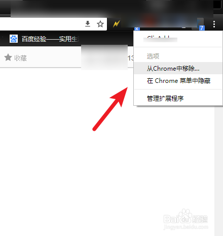 crx插件怎样安装到goole浏览器