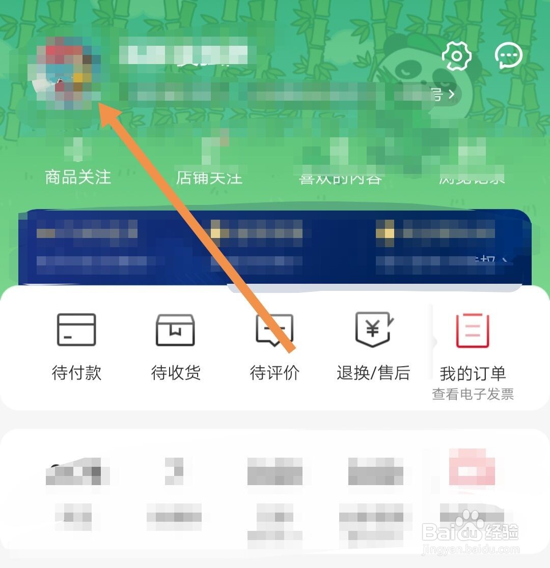 怎样将京东的个人空间分享给好友