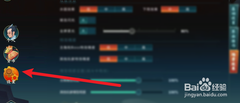剑网3指尖江湖如何关闭绝招黑屏效果