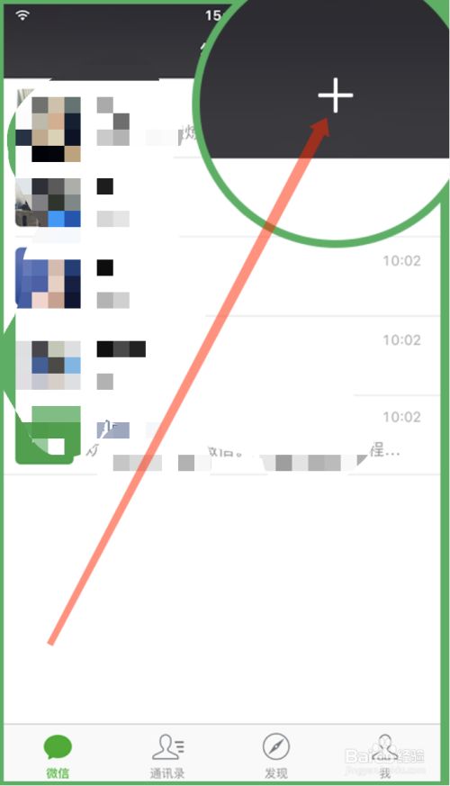 微信搜索位置怎么添加=微信怎么搜索固定地点的人