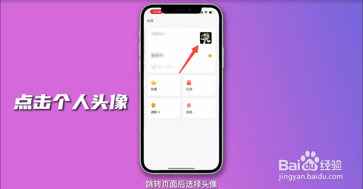 企业微信怎么换头像