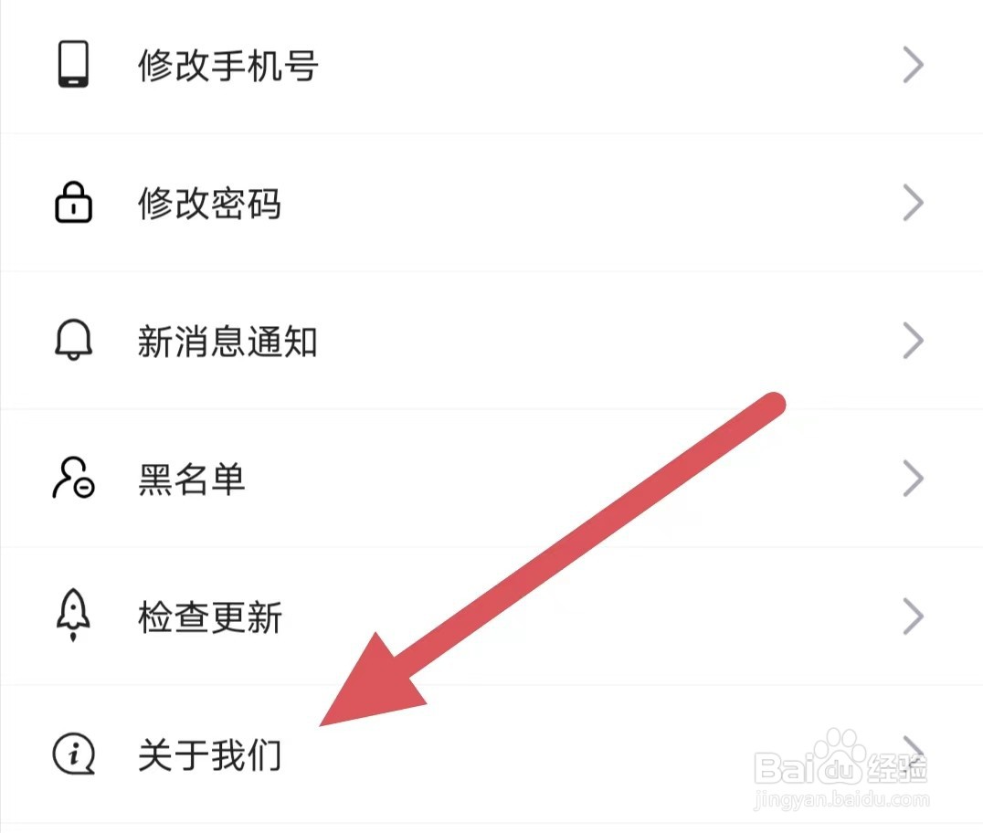 乐缘如何查看用户协议