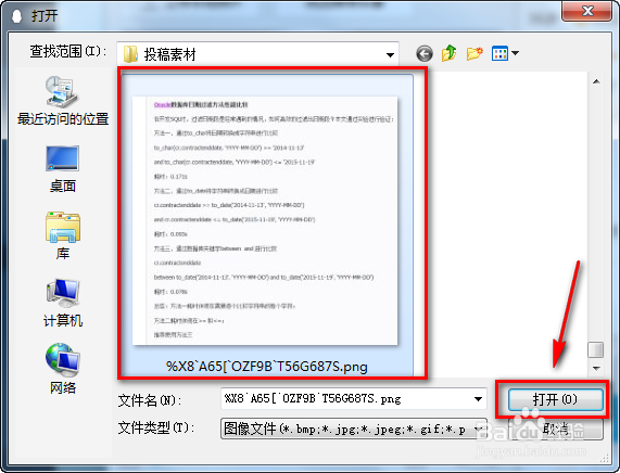 8.9版本的PC客户端QQ怎么换头像
