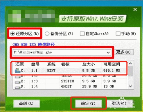 优派电脑怎么重装系统