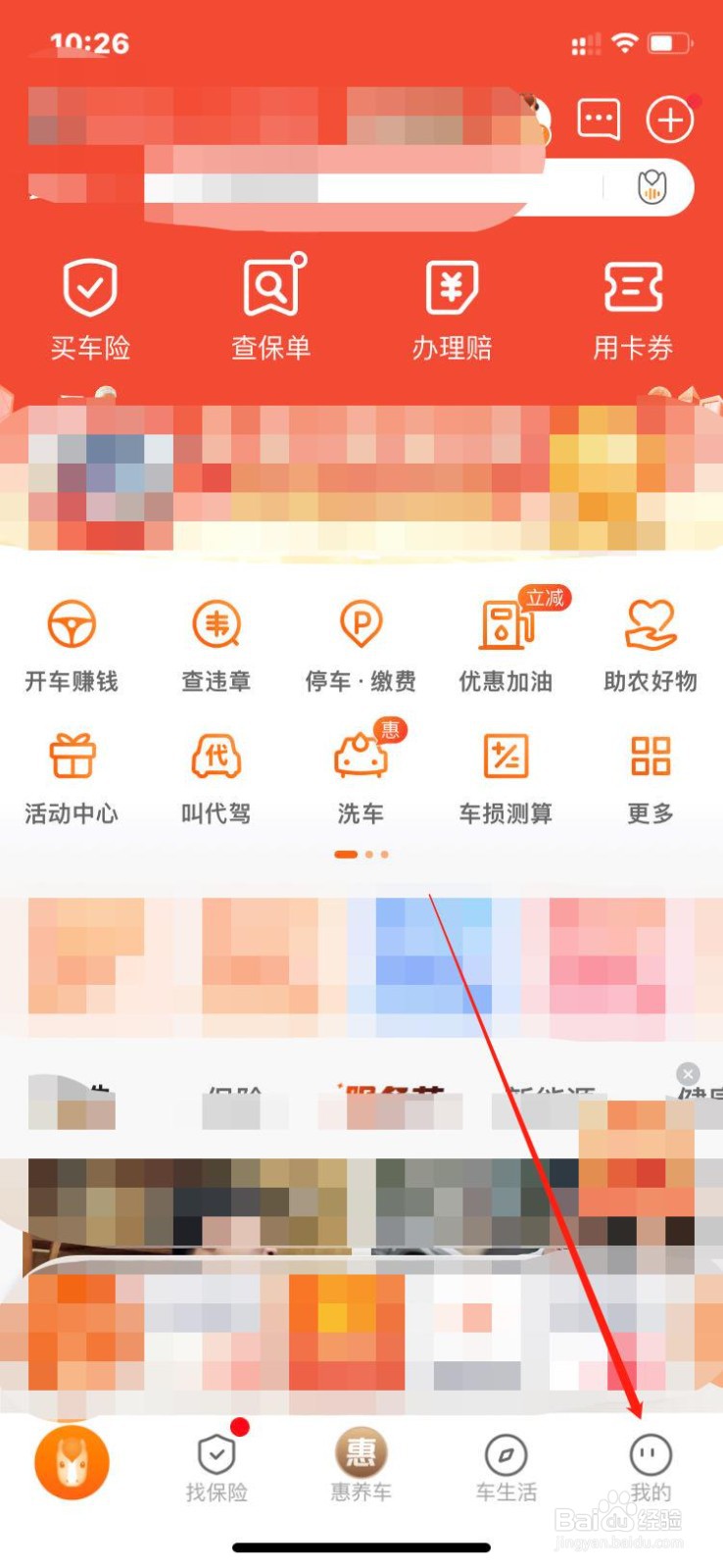 平安好车主钱包实名认证如何操作？