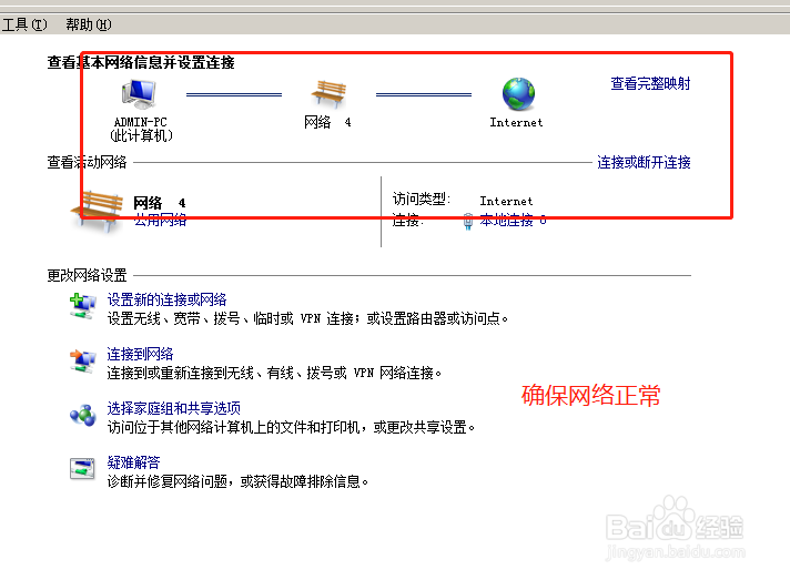 电脑无网络访问权限如何解决?