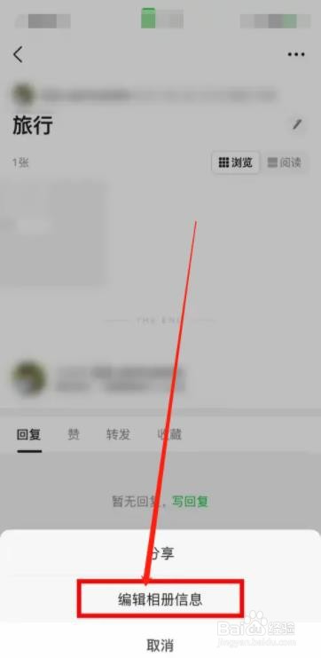 豆瓣如何删除多余的相册？