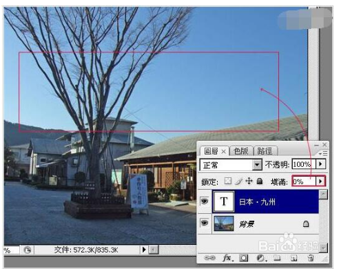 PS填充工具如何制作透明文字水印