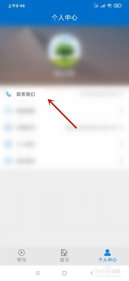 取证通如何联系人工客服