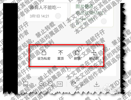 红米手机便签如何加密？便签加密后如何找到查看