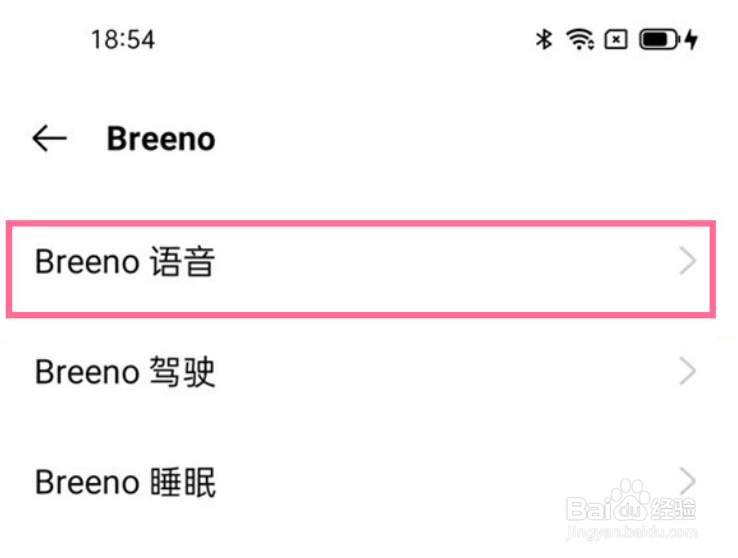 oppoa32手机语音助手怎么唤醒