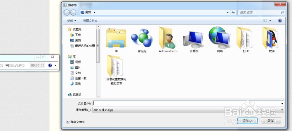 Win7自带的屏幕录制功能的使用方法