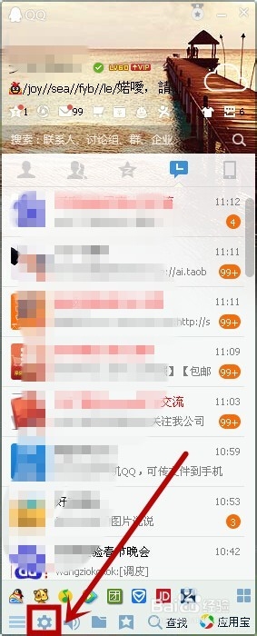 如何操作QQ系统设置：[5]安全更新与防护