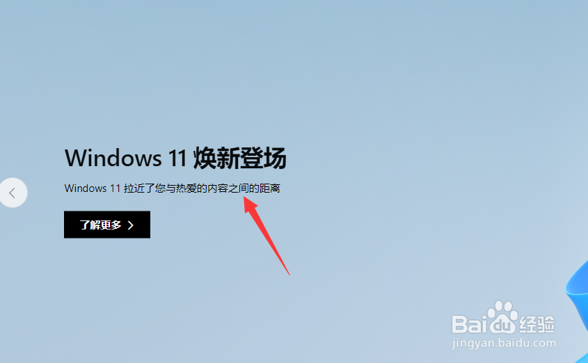 win11怎么升级