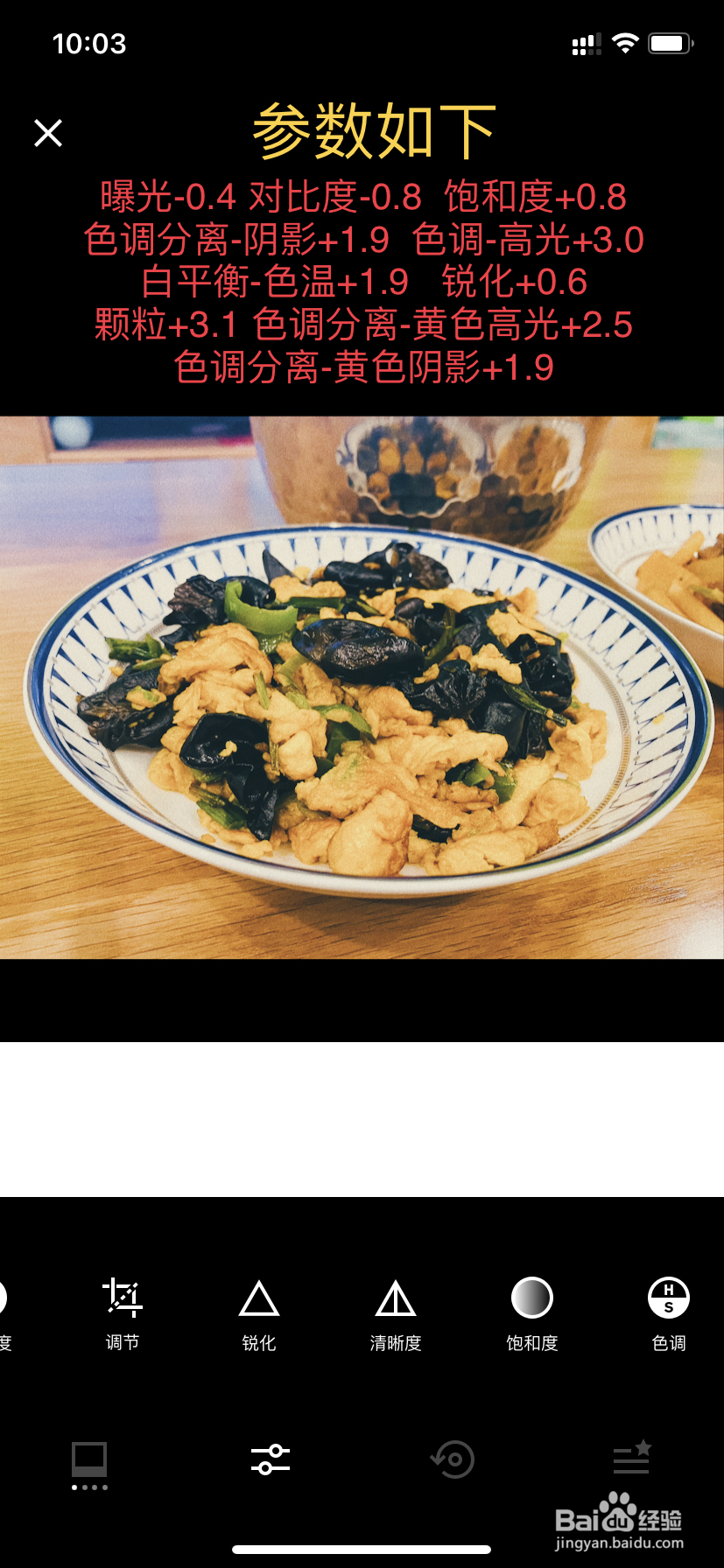 怎样用VSCO给食物调色？