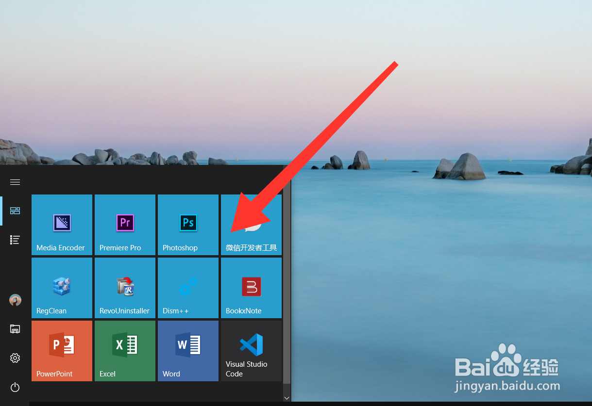 WIN10家庭版极致优化，简洁高效的体验