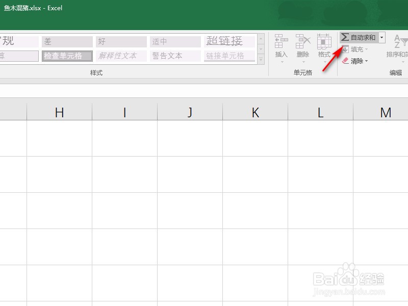 Excel三种常用的求和方法