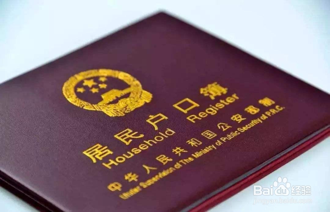 户籍和非户籍怎么区分