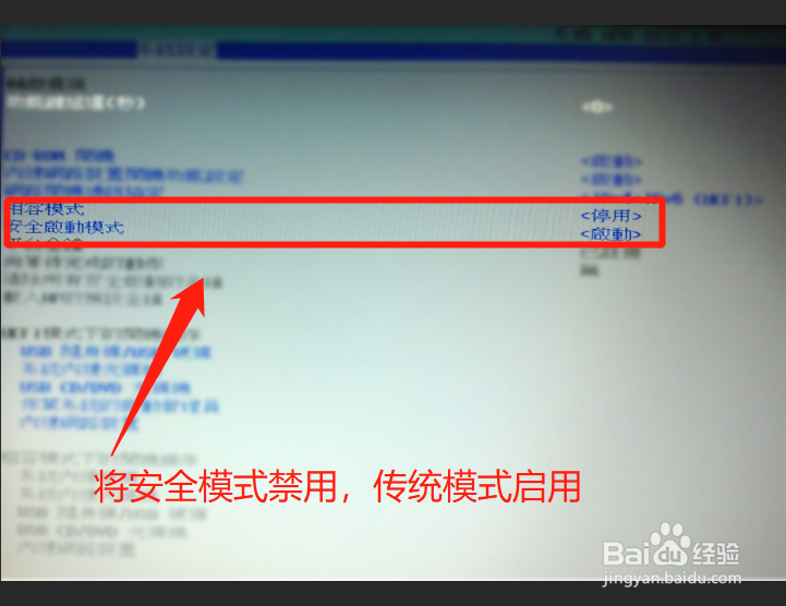 研华工控机bios设置u盘启动